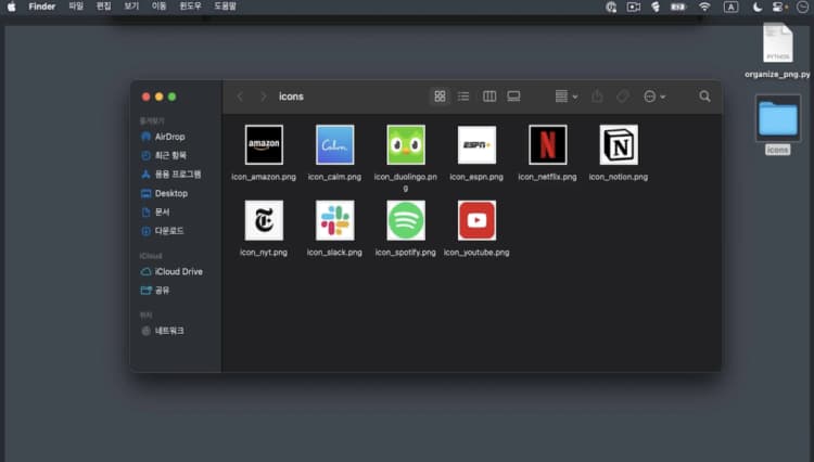 파일 자동으로 정리하기