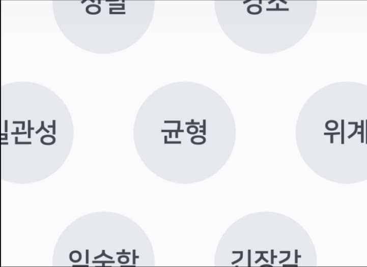 UI 디자인 원칙
