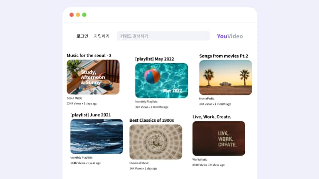비디오 스트리밍 사이트