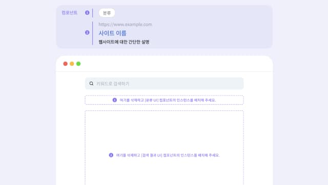 검색 엔진 UI