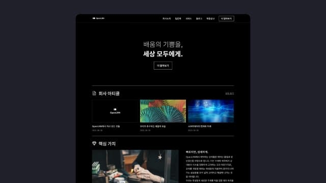 OpenLRN 사이트