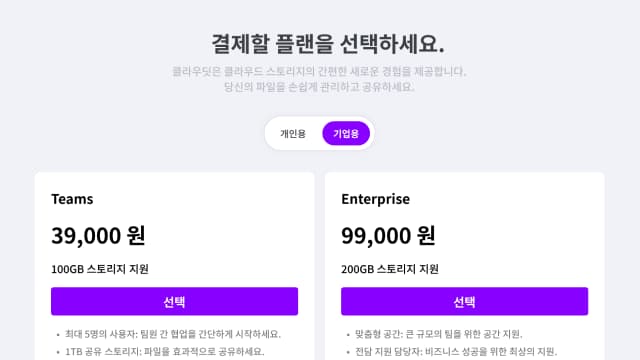 클라우드 스토리지 서비스