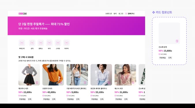 쇼핑몰 UI