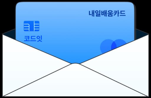 내일배움카드