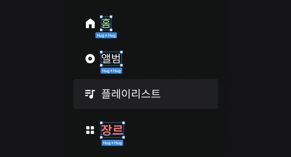 사이드바 메뉴명: 위계에 따른 폰트 스타일링