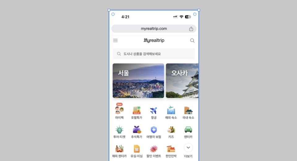 AI로 최종 시안 확정하고 최종 산출물 완성