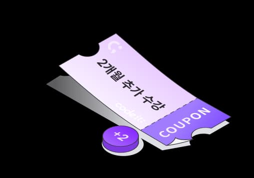 쿠폰