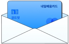 내일배움카드