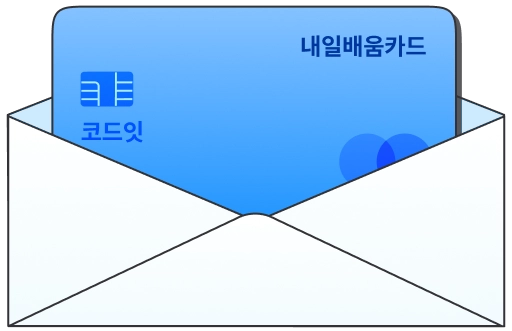 내일배움카드