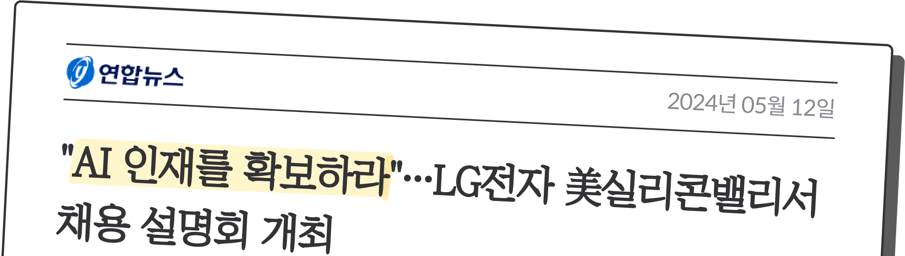 현대모비스, 미래차 이끌 우수 SW인재 채용 우대